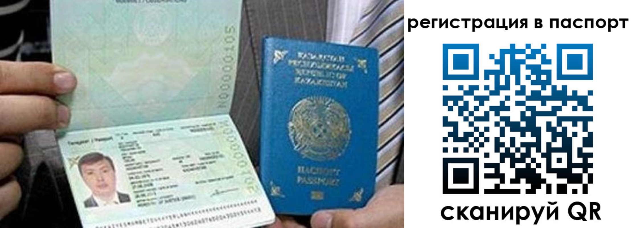 временная регистрация купить в Моздоке