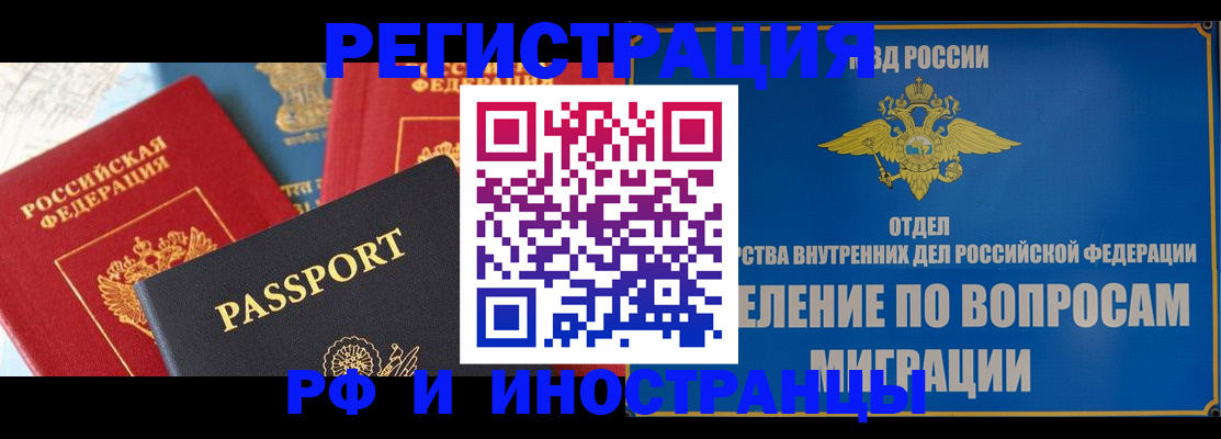 временная регистрация госуслуги в Моздоке