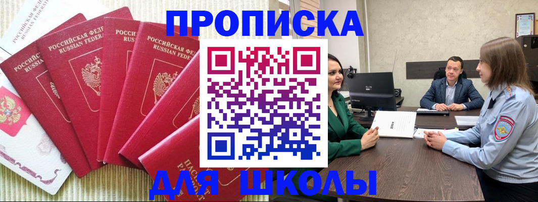 временная регистрация госуслуги в Моздоке