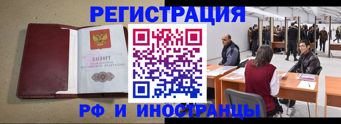 временная регистрация купить в Моздоке